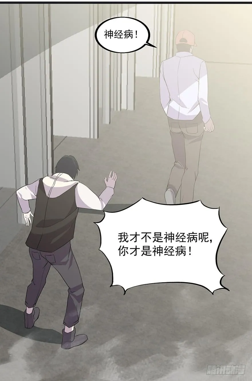 第二话：精神分裂？ 第37页