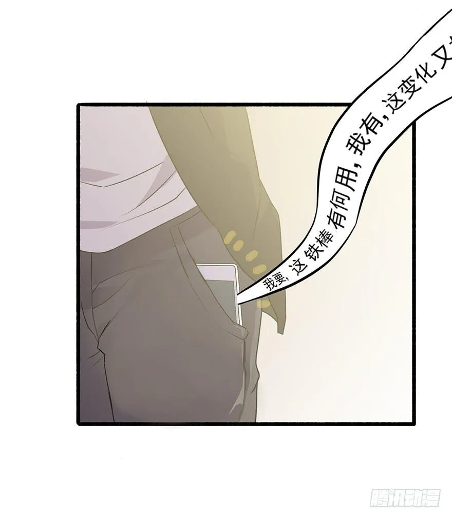 第二话：精神分裂？ 第46页