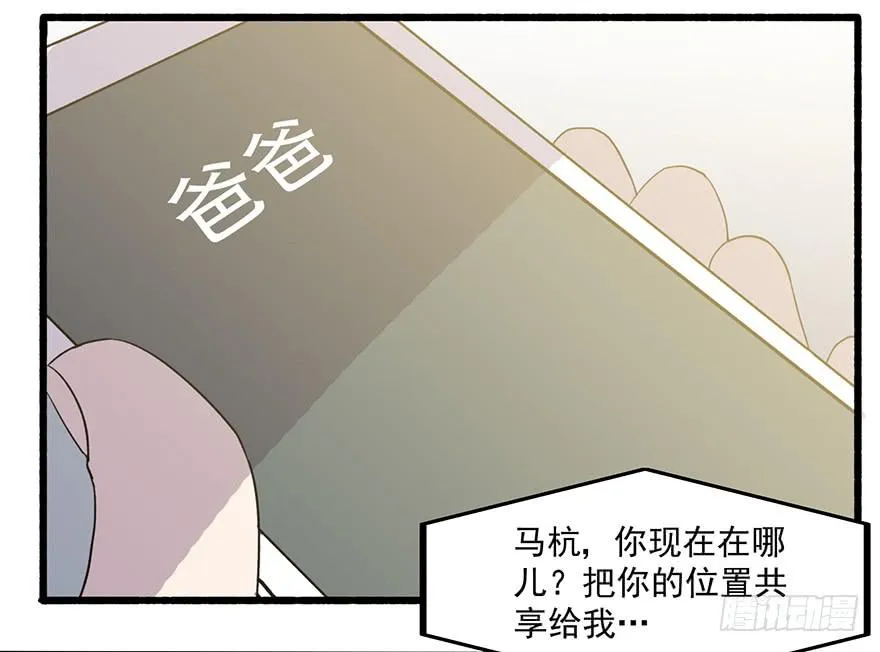 第二话：精神分裂？ 第47页