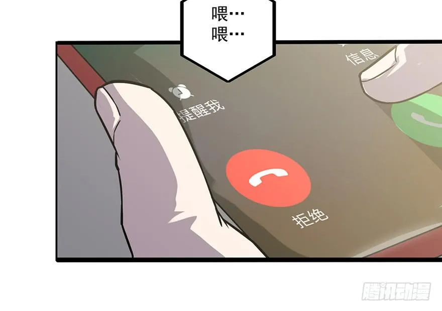 第二话：精神分裂？ 第50页