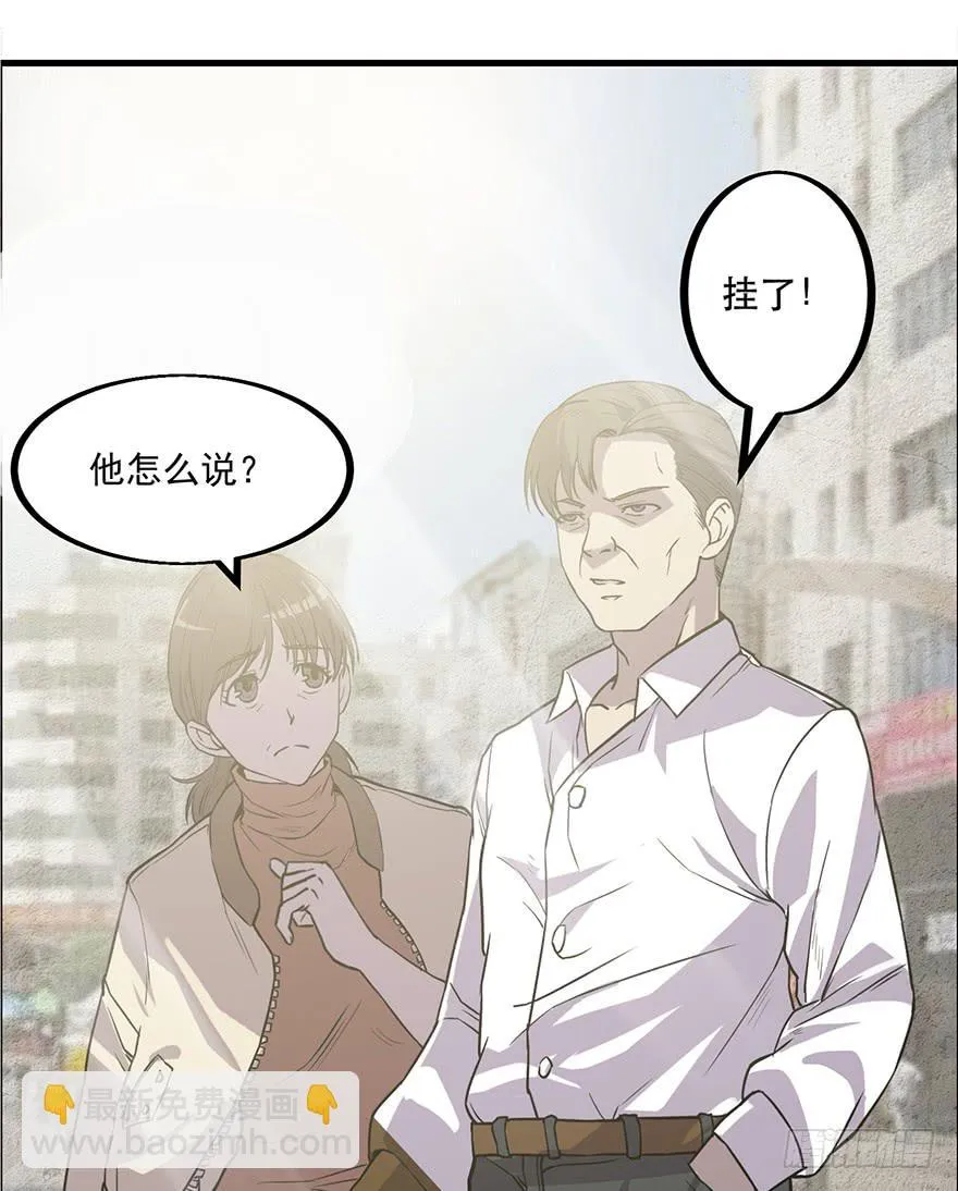 第二话：精神分裂？ 第51页