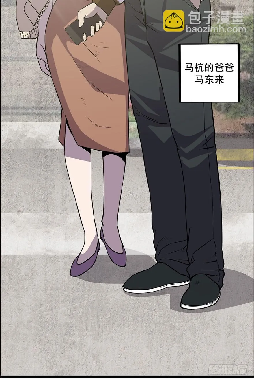 第二话：精神分裂？ 第52页