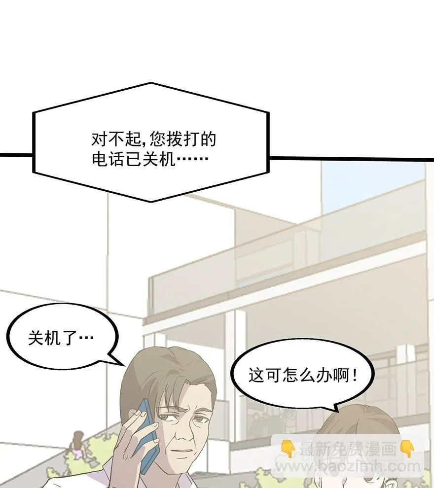 第二话：精神分裂？ 第53页