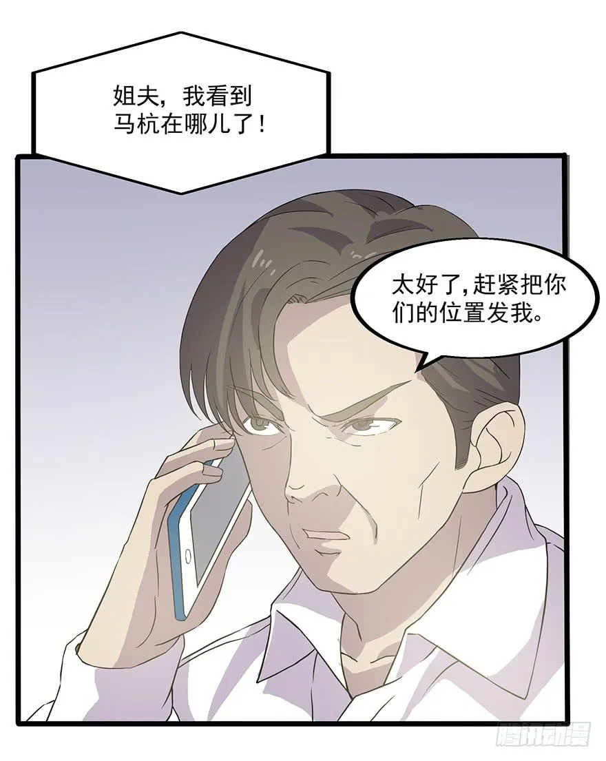 第二话：精神分裂？ 第57页