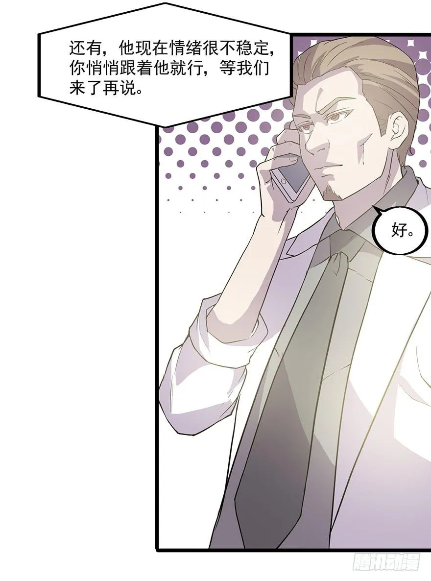 第二话：精神分裂？ 第58页