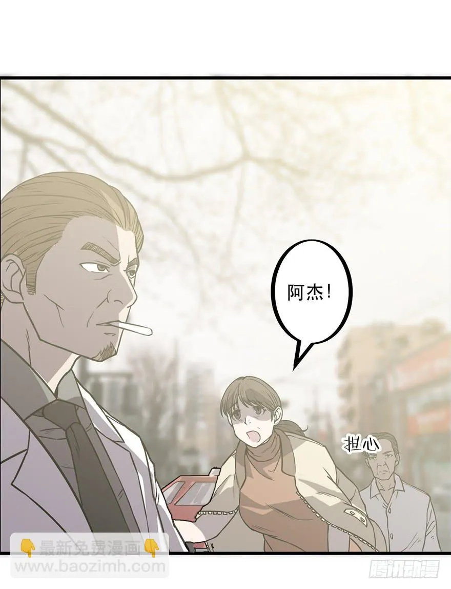 第二话：精神分裂？ 第63页