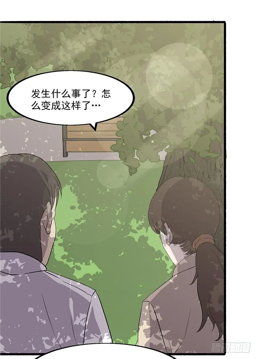 第二话：精神分裂？ 第64页