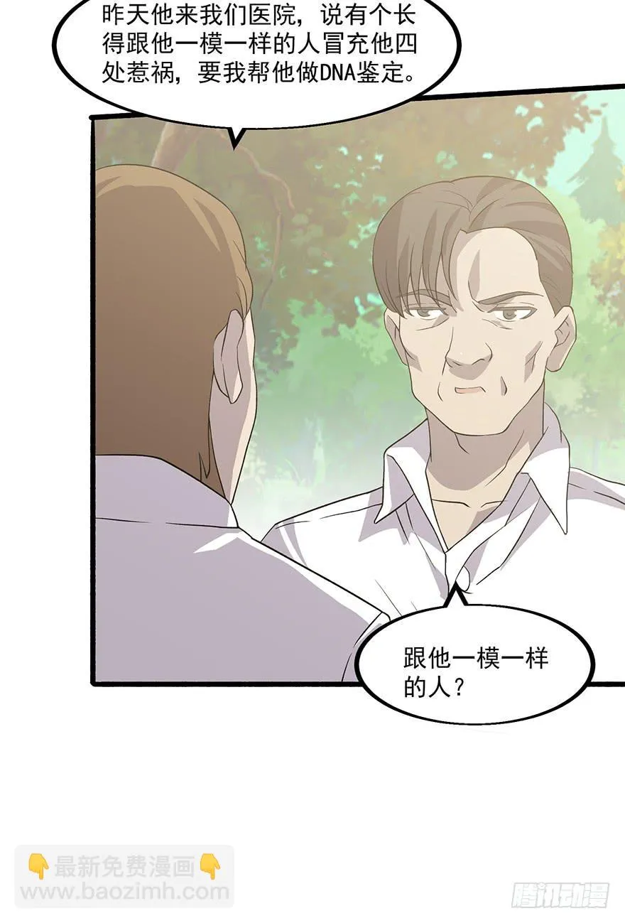 第二话：精神分裂？ 第65页