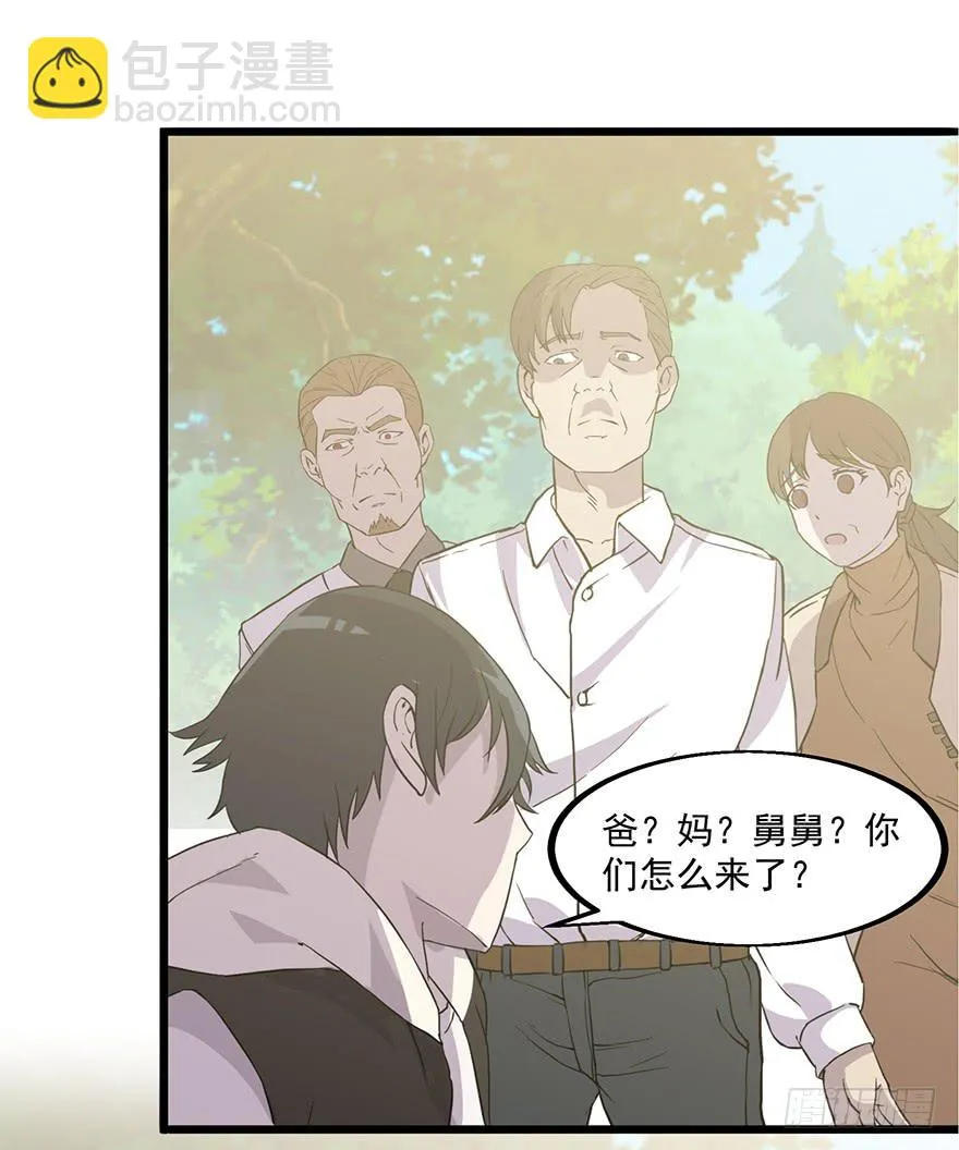 第二话：精神分裂？ 第71页