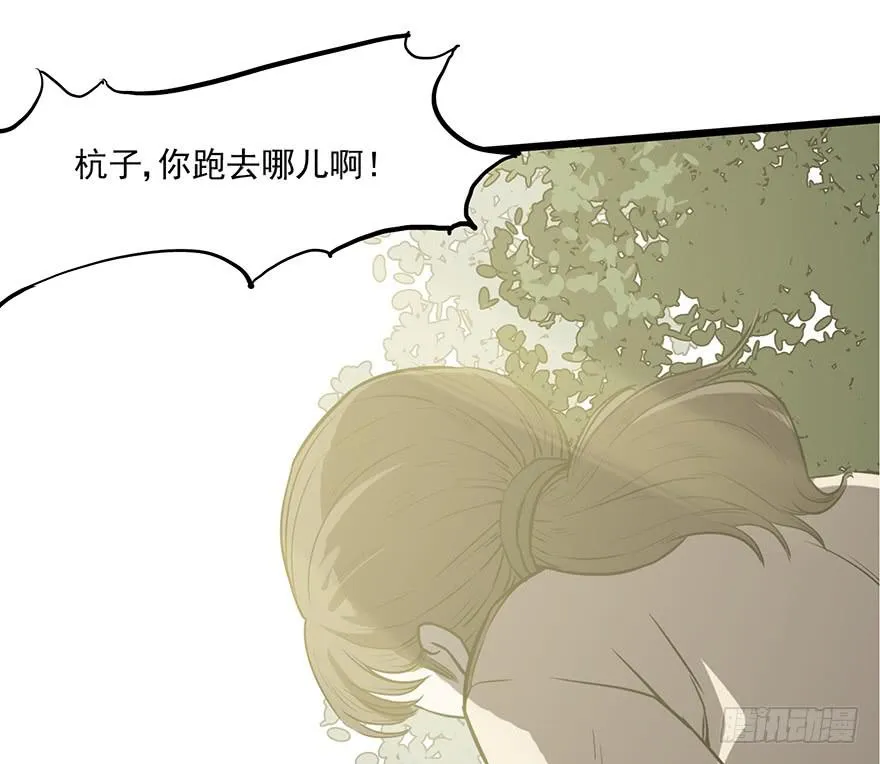 第二话：精神分裂？ 第75页