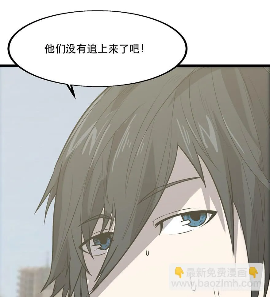 第二话：精神分裂？ 第86页