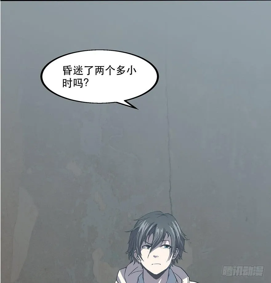 第三话：平行世界 第10页