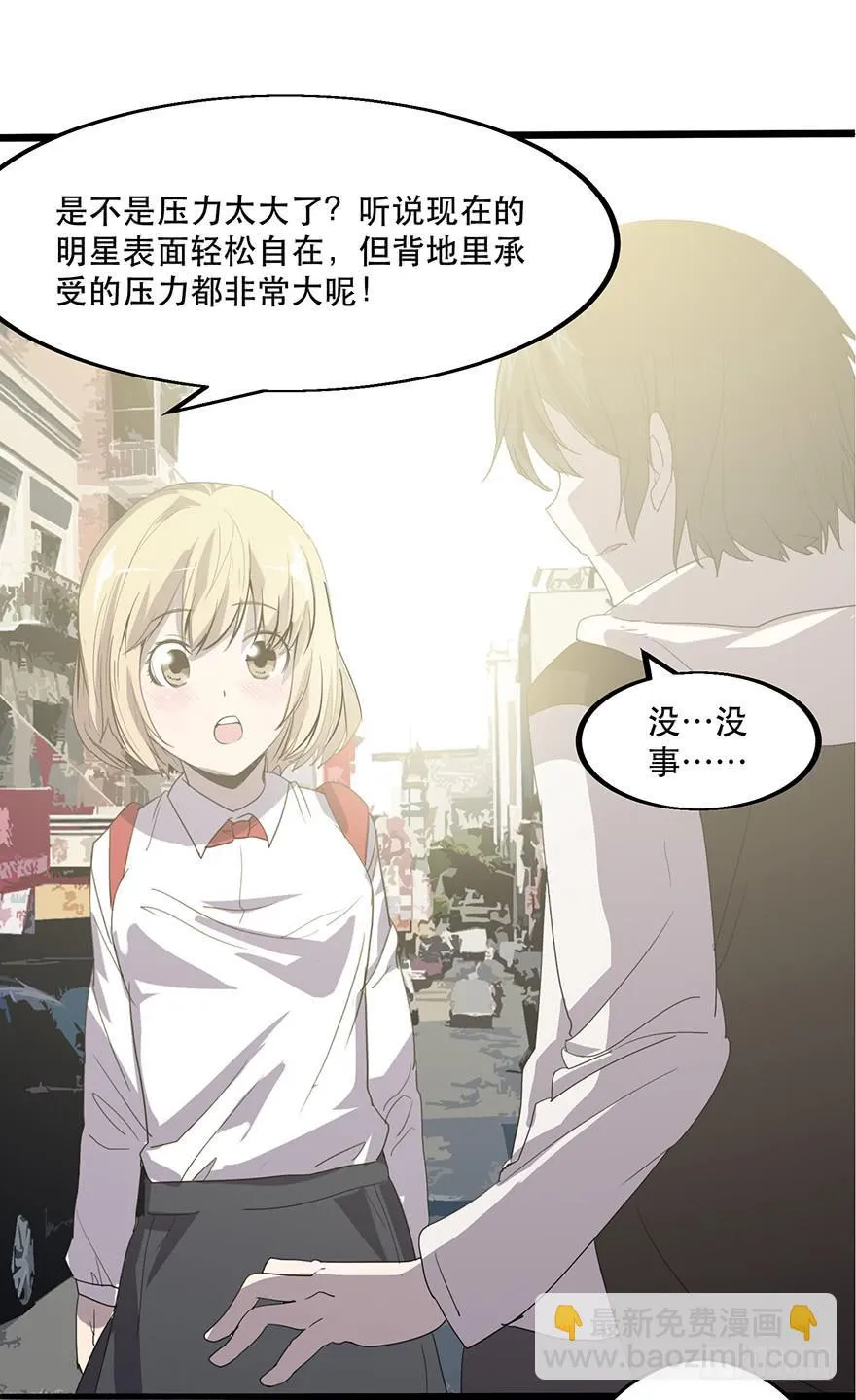 第三话：平行世界 第48页