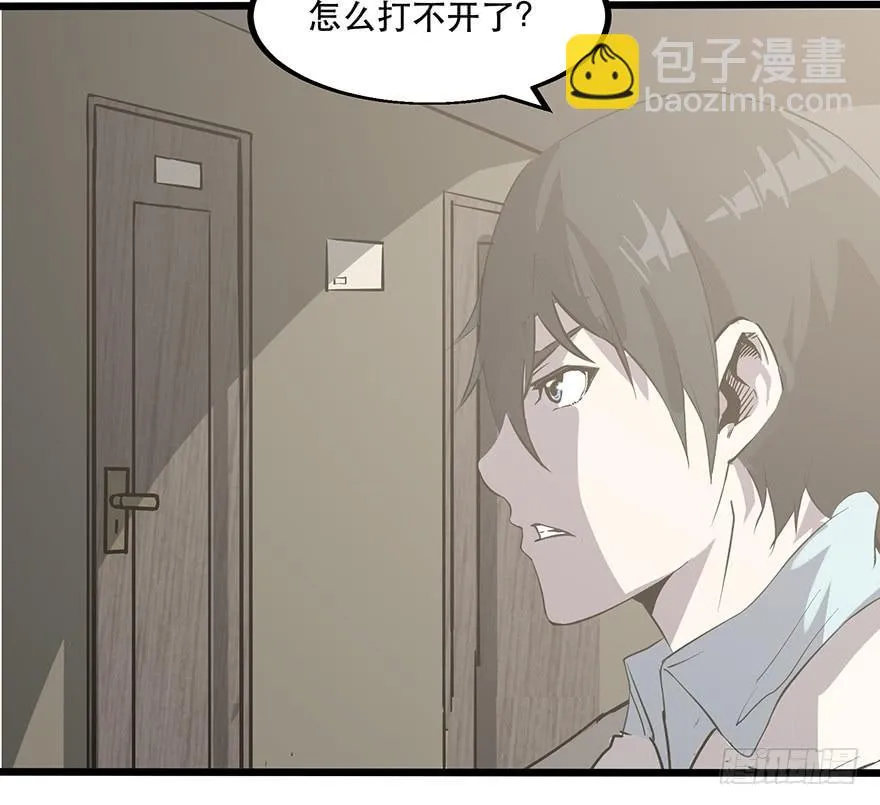 第三话：平行世界 第61页