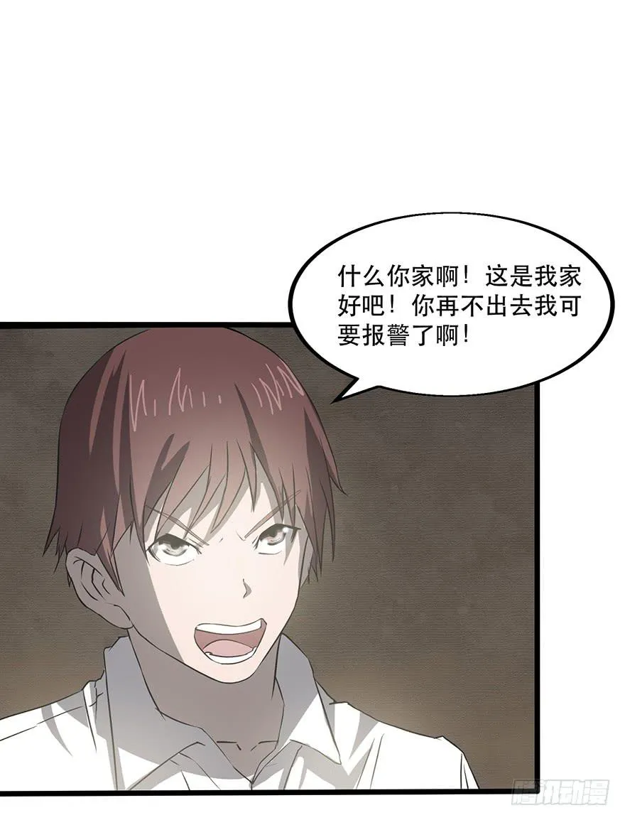 第三话：平行世界 第73页