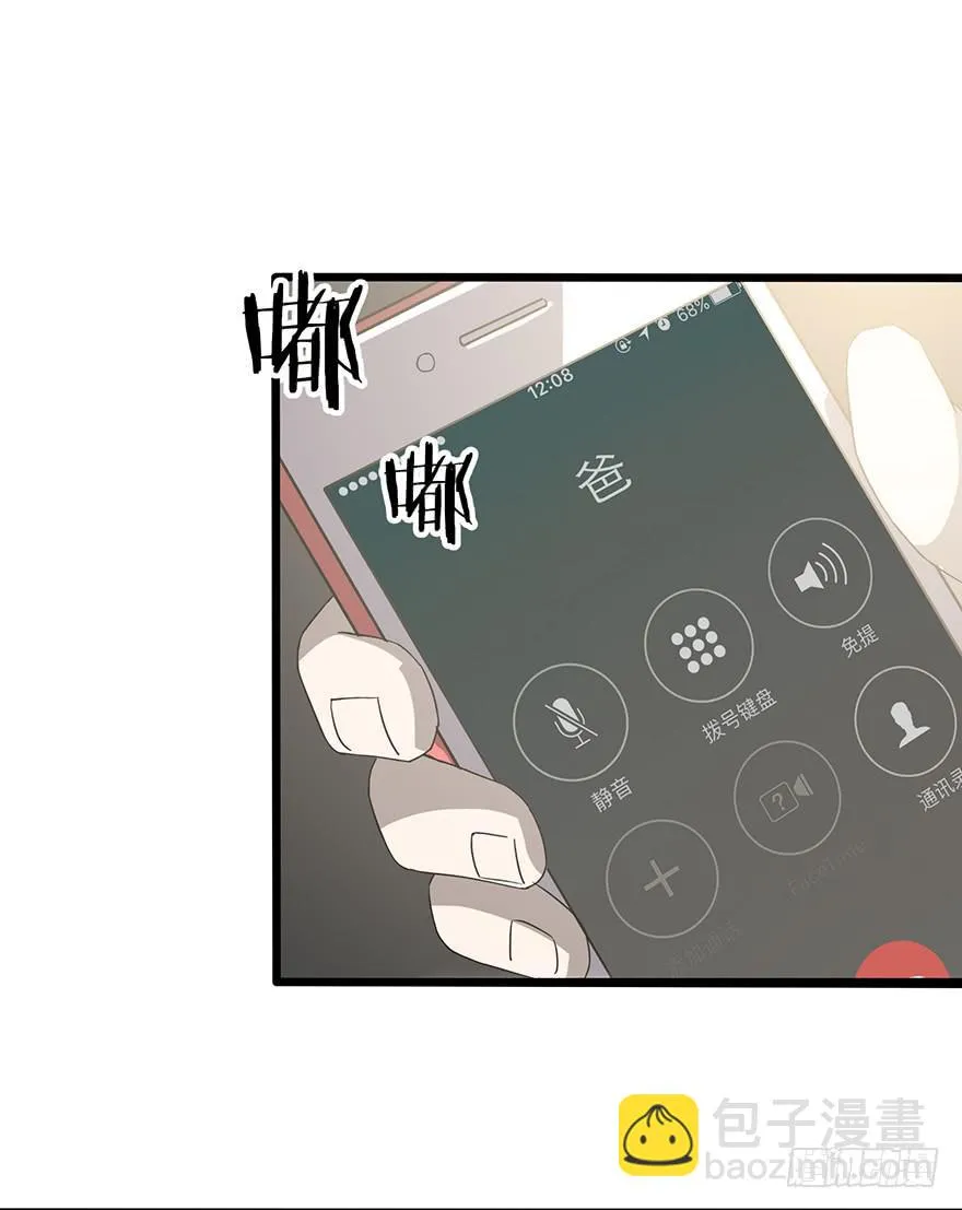 第三话：平行世界 第76页