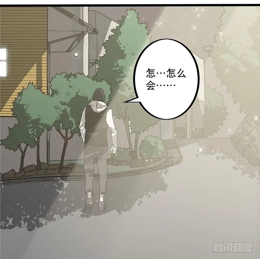 第三话：平行世界 第84页