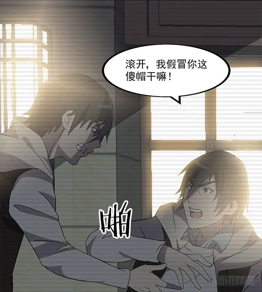 第三话：平行世界 第89页