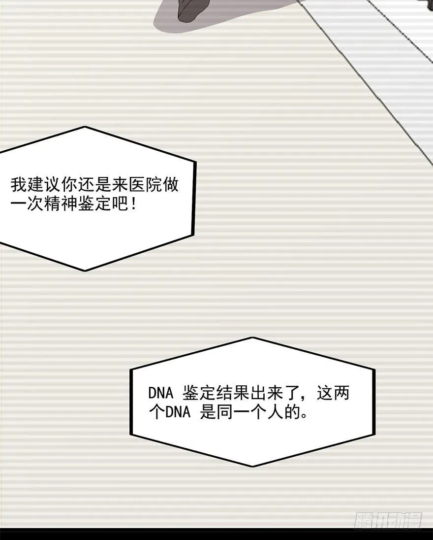 第三话：平行世界 第92页