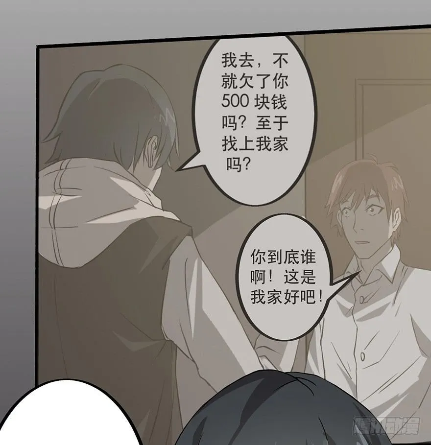 第三话：平行世界 第115页