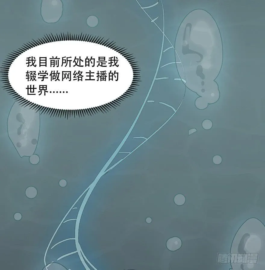 第四话：蝴蝶效应 第6页