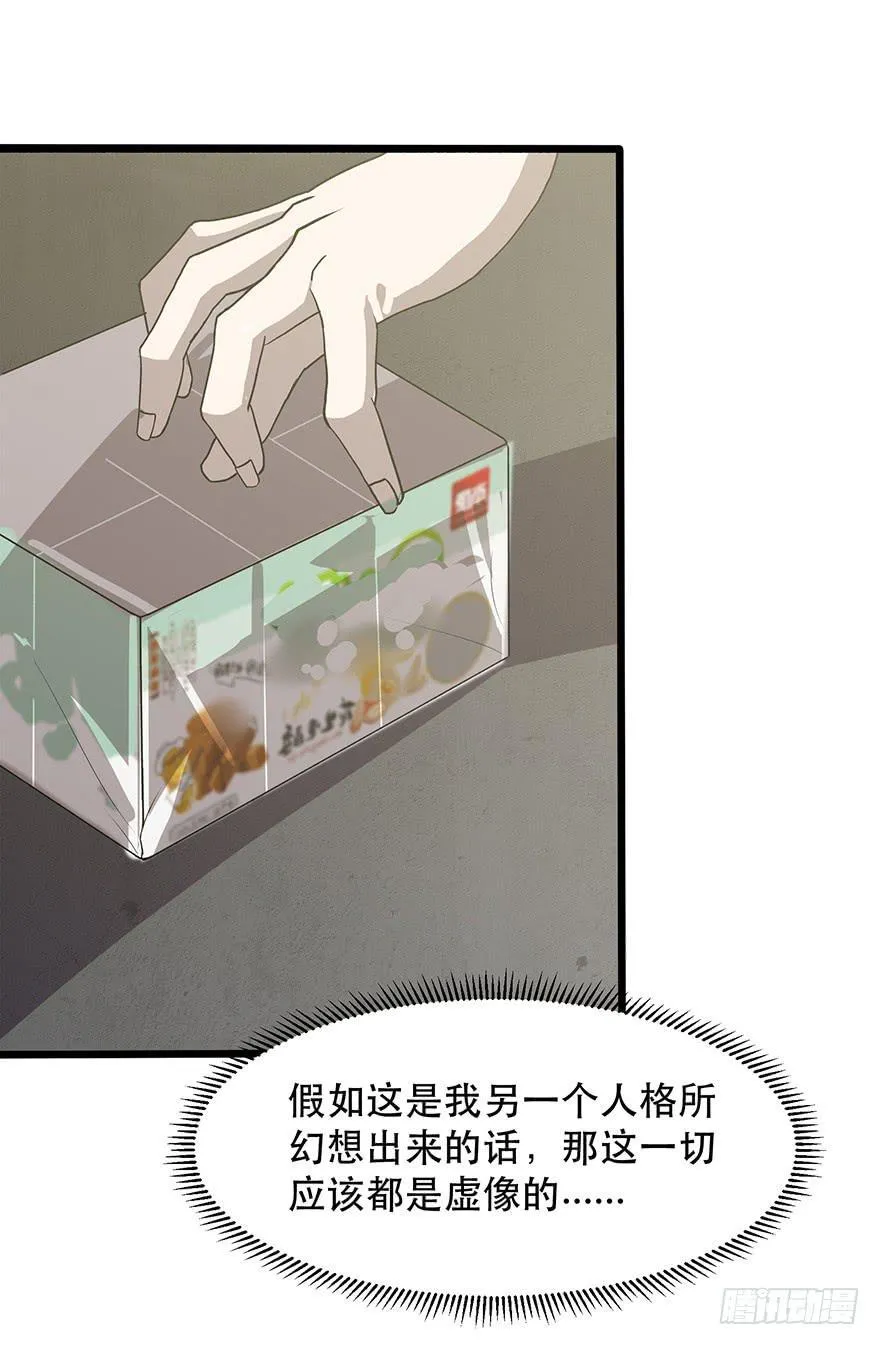 第四话：蝴蝶效应 第13页