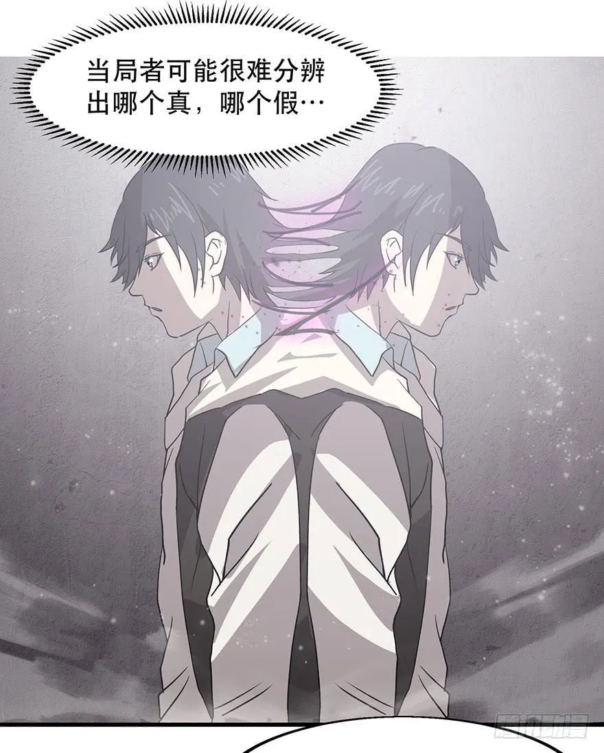 第四话：蝴蝶效应 第15页