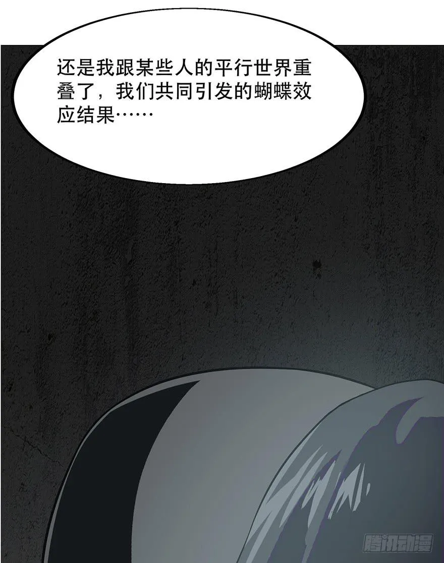 第四话：蝴蝶效应 第28页