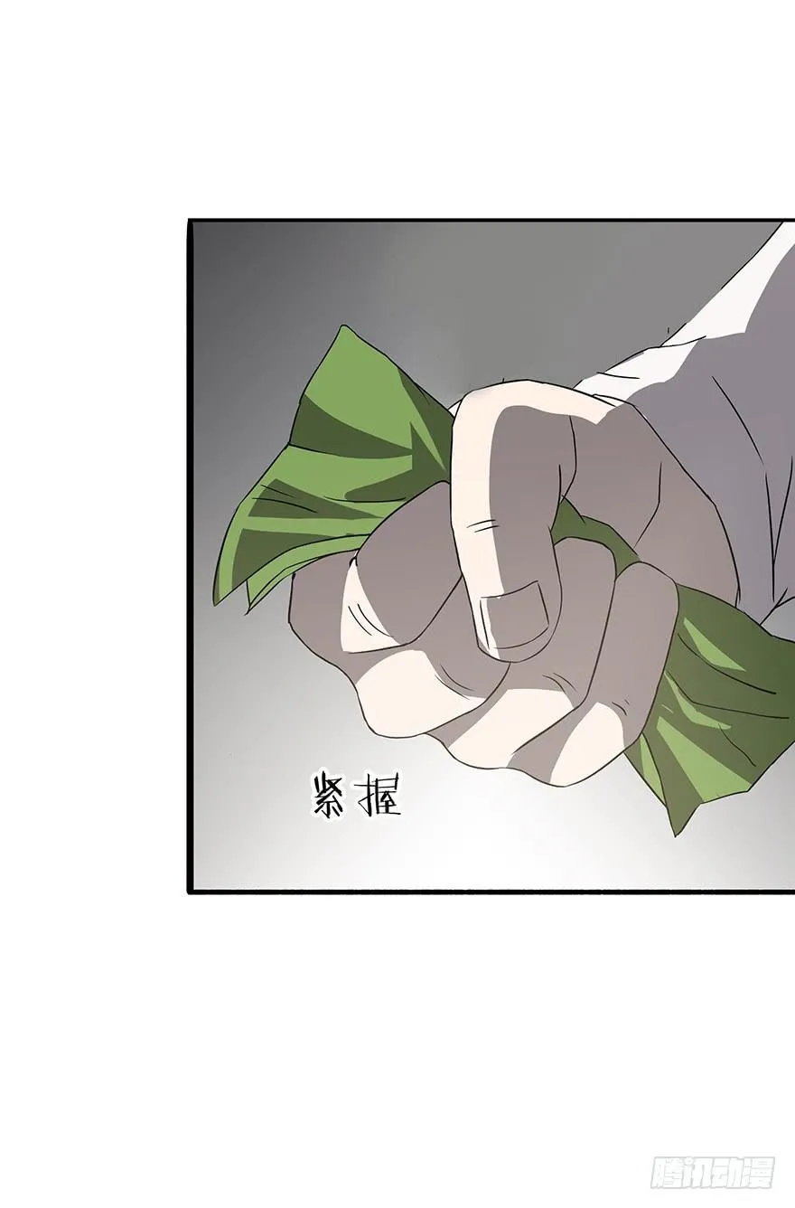 第四话：蝴蝶效应 第51页