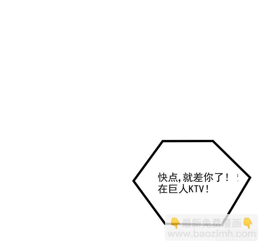 第四话：蝴蝶效应 第54页