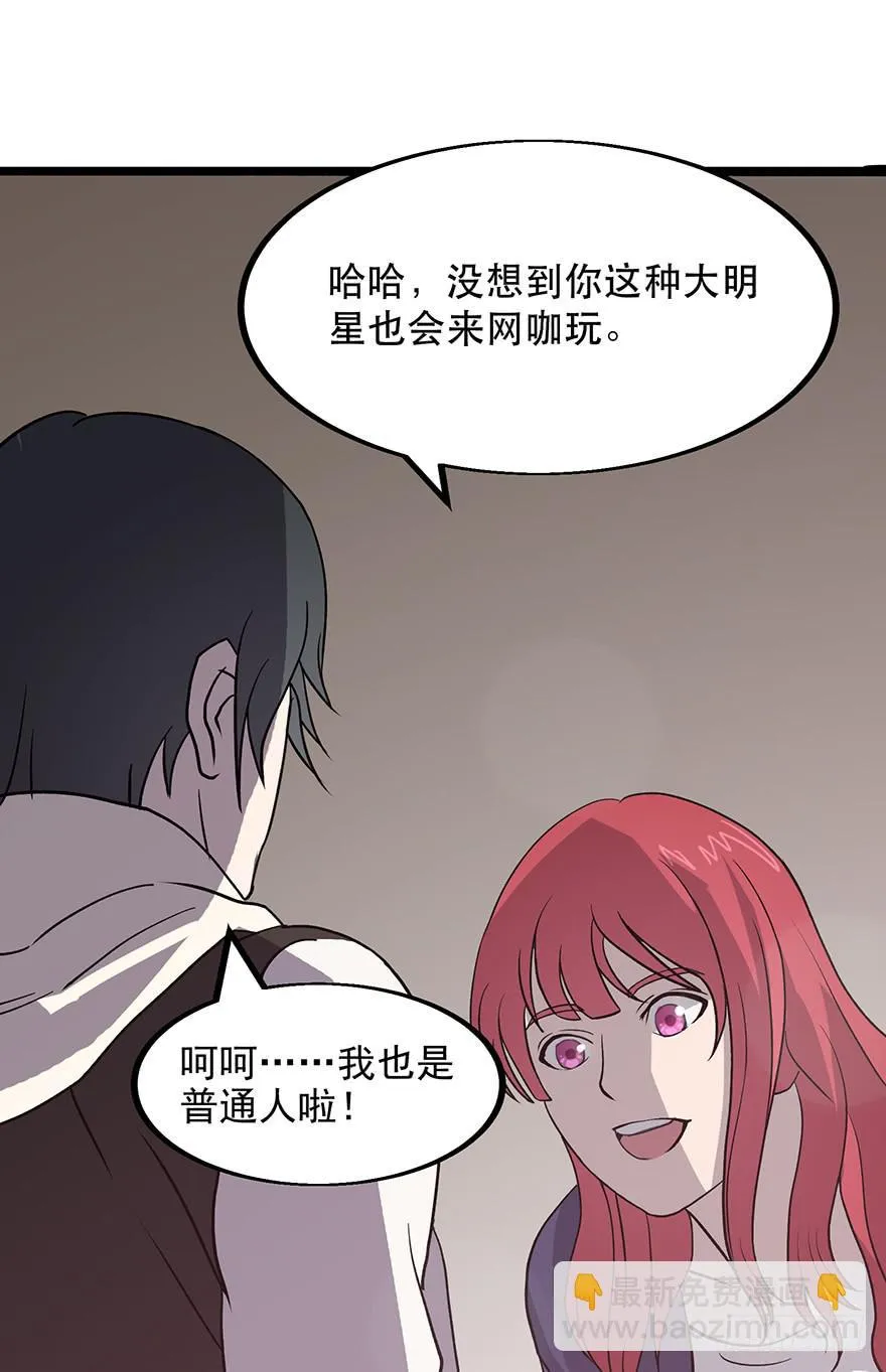 第四话：蝴蝶效应 第64页