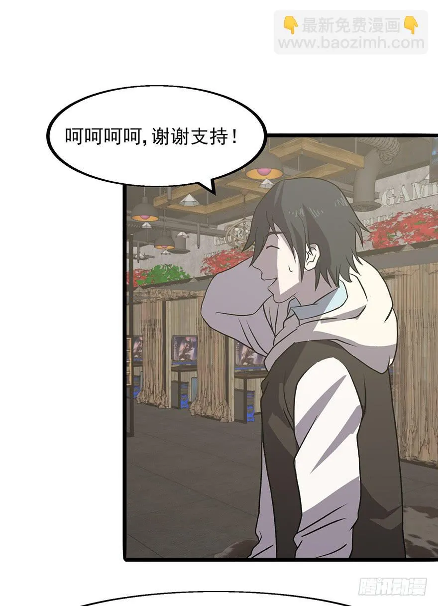 第四话：蝴蝶效应 第67页
