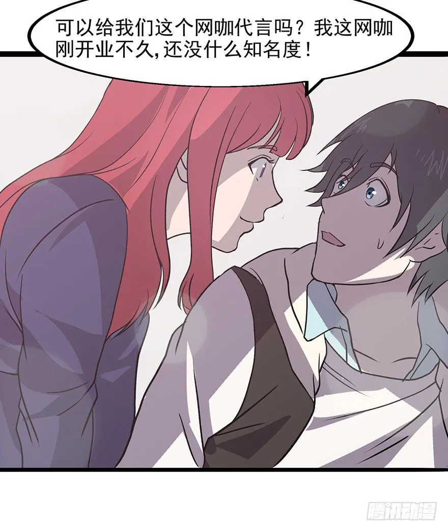 第四话：蝴蝶效应 第68页