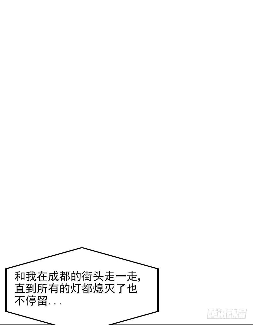 第四话：蝴蝶效应 第74页