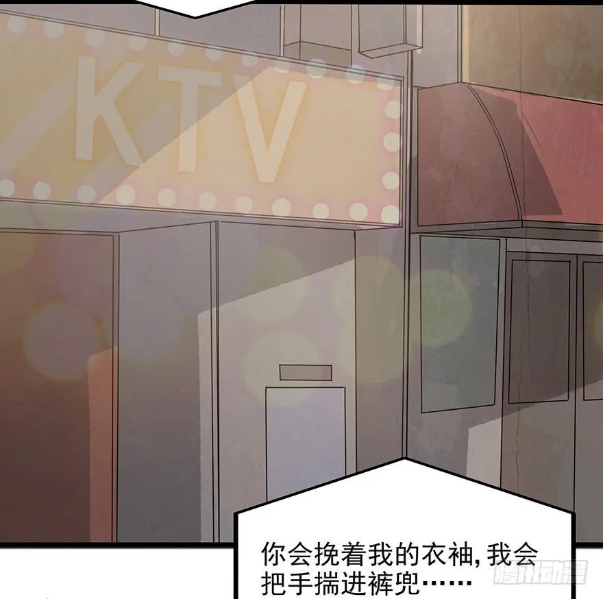 第四话：蝴蝶效应 第75页