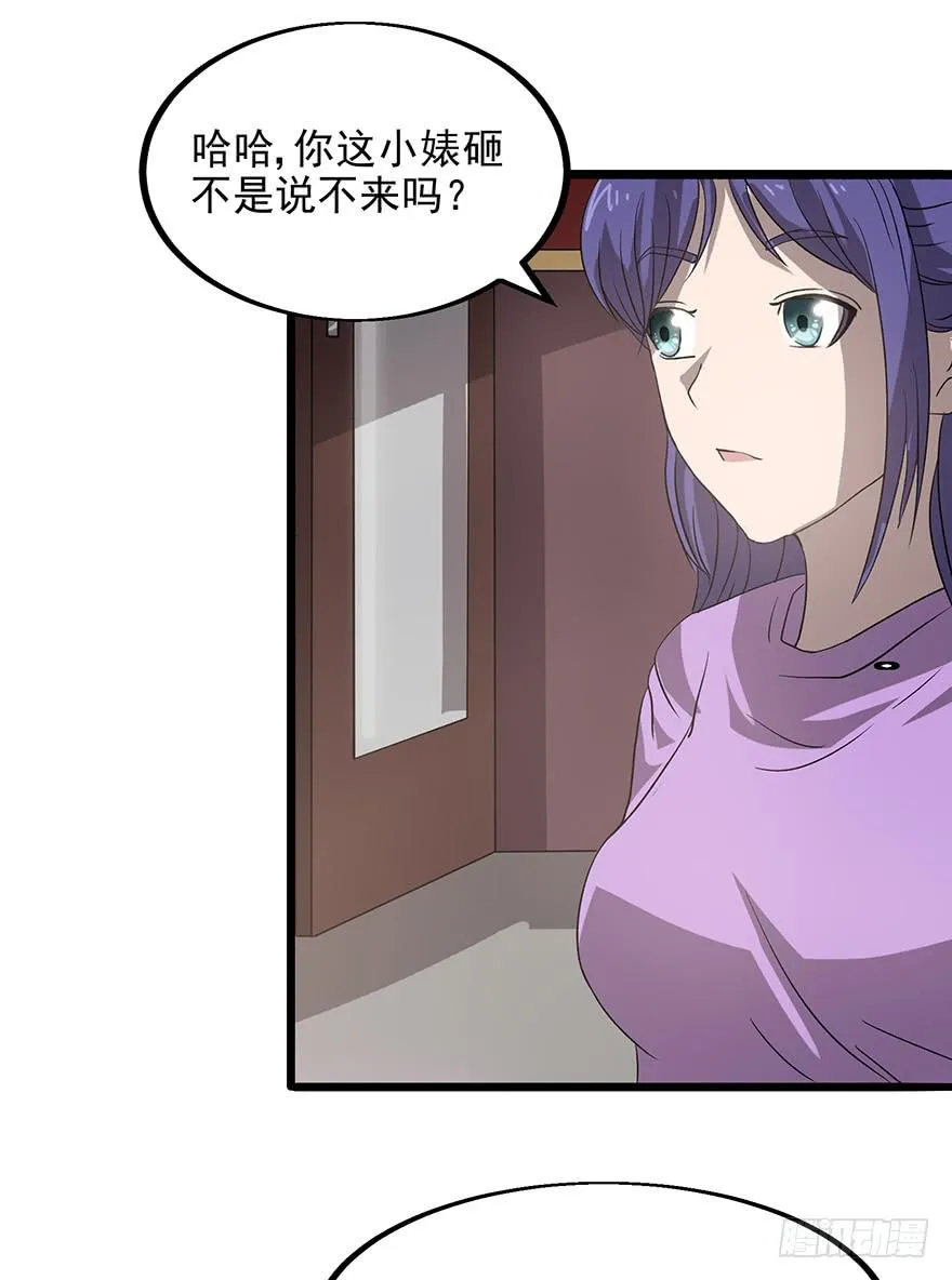 第四话：蝴蝶效应 第78页