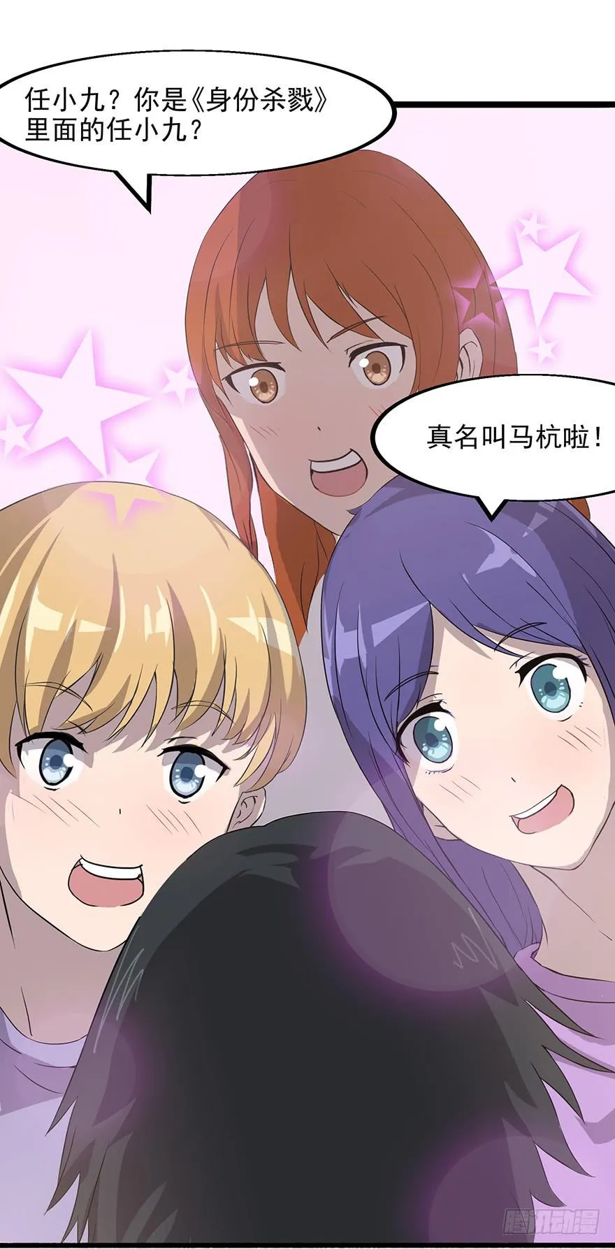 第四话：蝴蝶效应 第83页