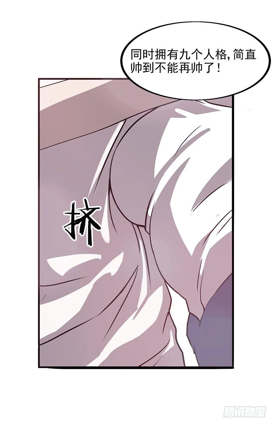第四话：蝴蝶效应 第86页