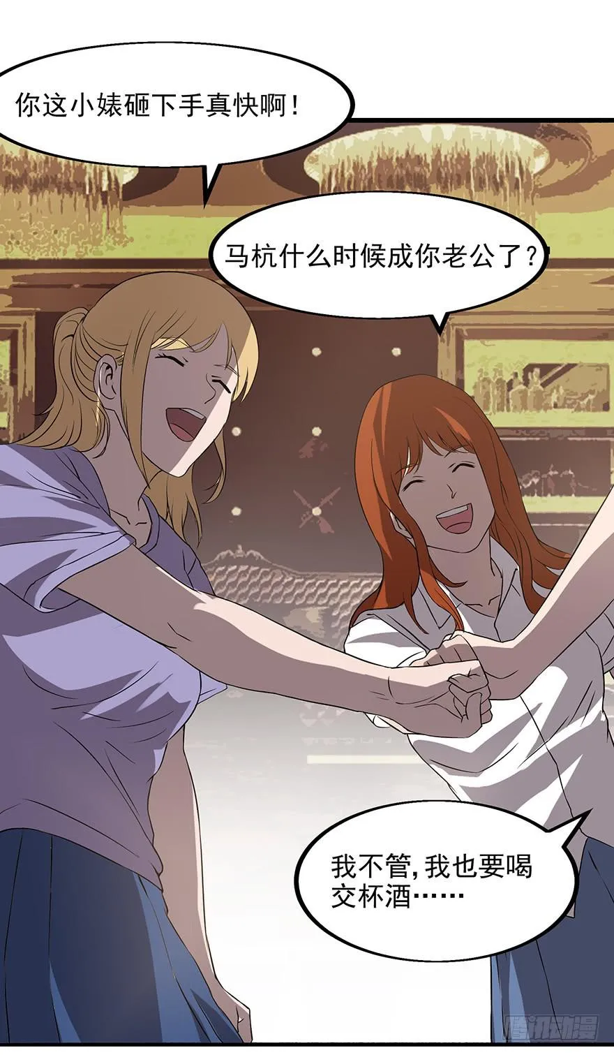 第四话：蝴蝶效应 第94页