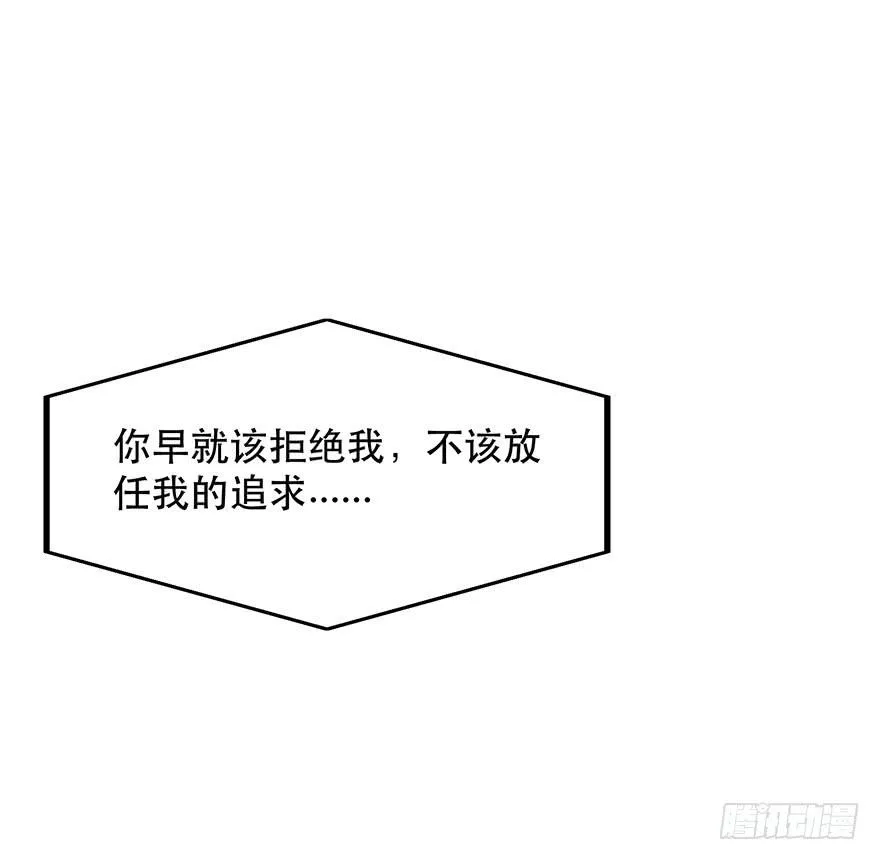 第四话：蝴蝶效应 第97页