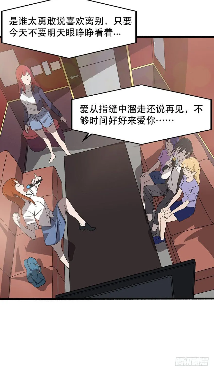 第四话：蝴蝶效应 第99页