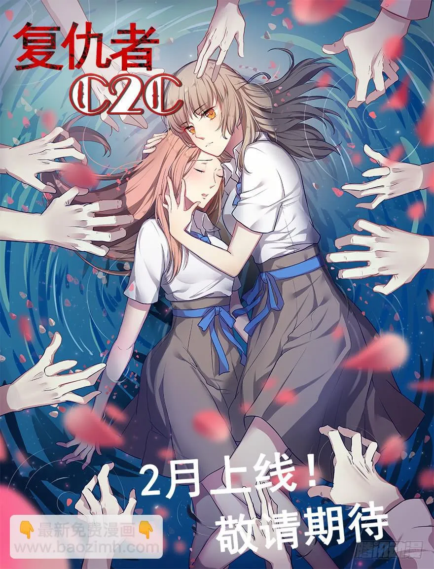 第四话：蝴蝶效应 第119页
