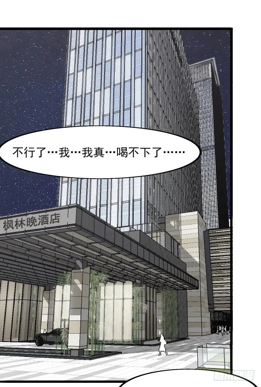 第五话：枫林晚 第5页