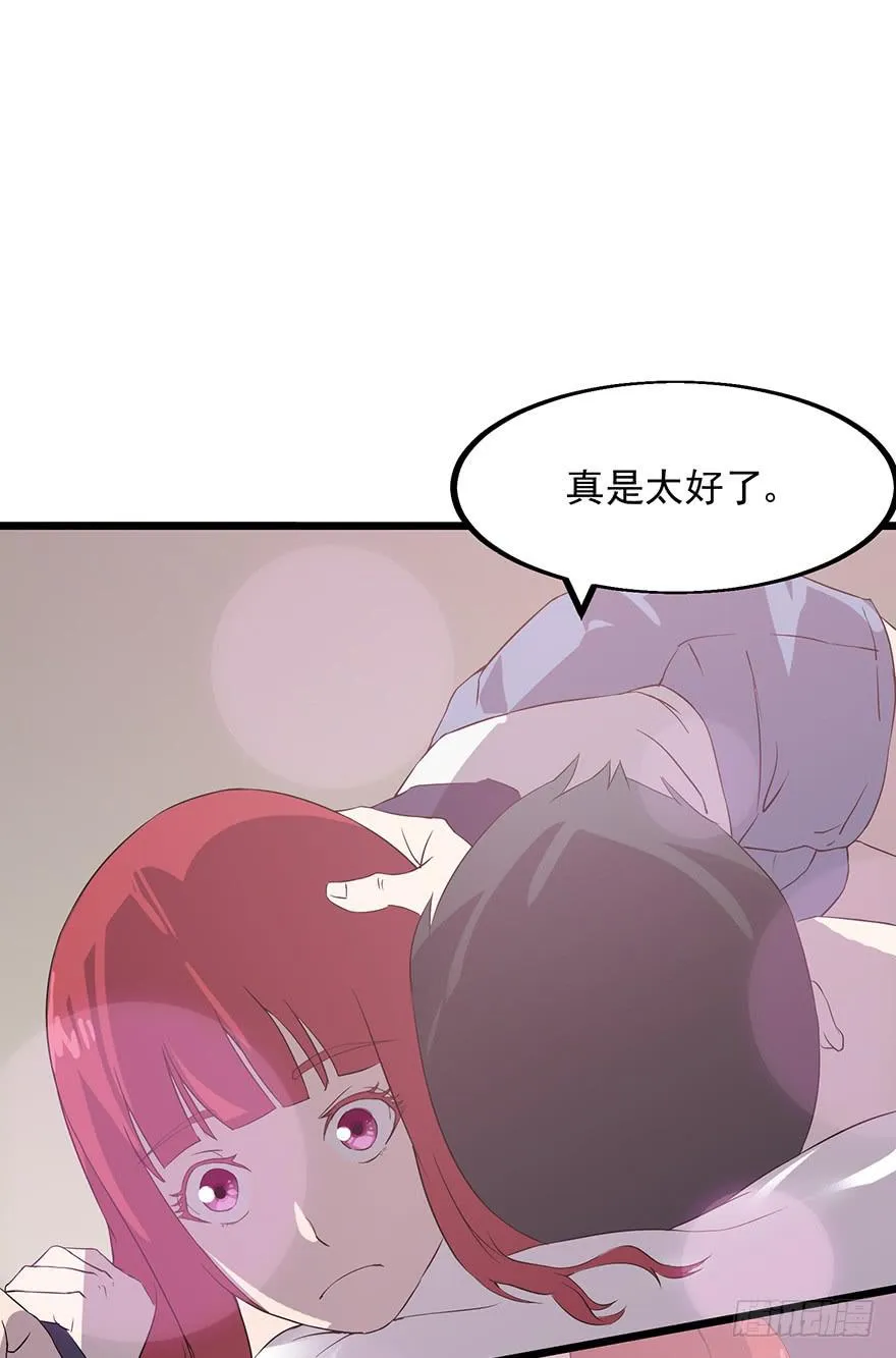 第五话：枫林晚 第57页
