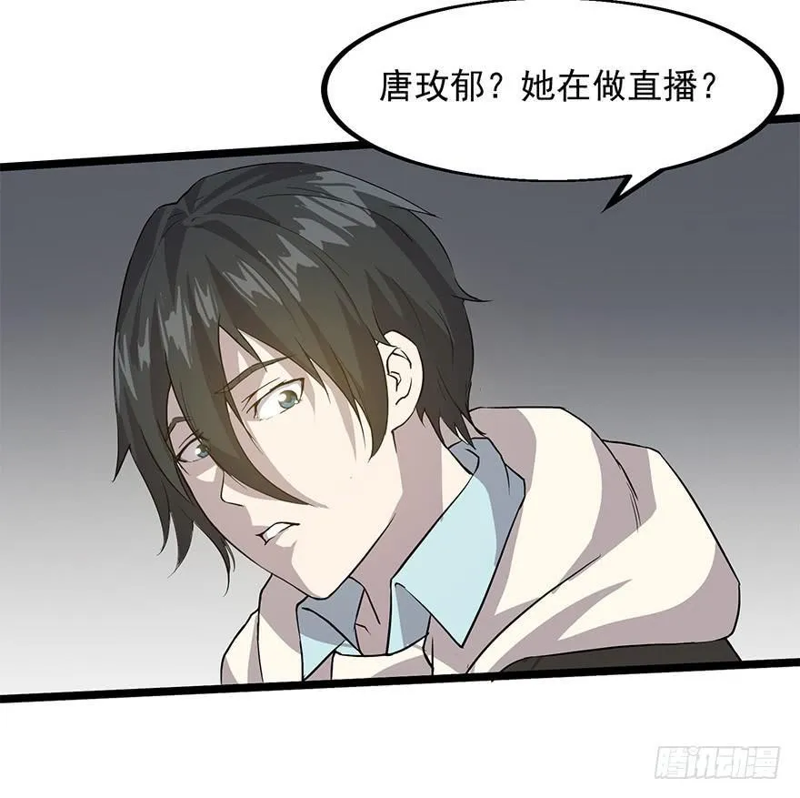 第八话：怒打狗仔 第13页