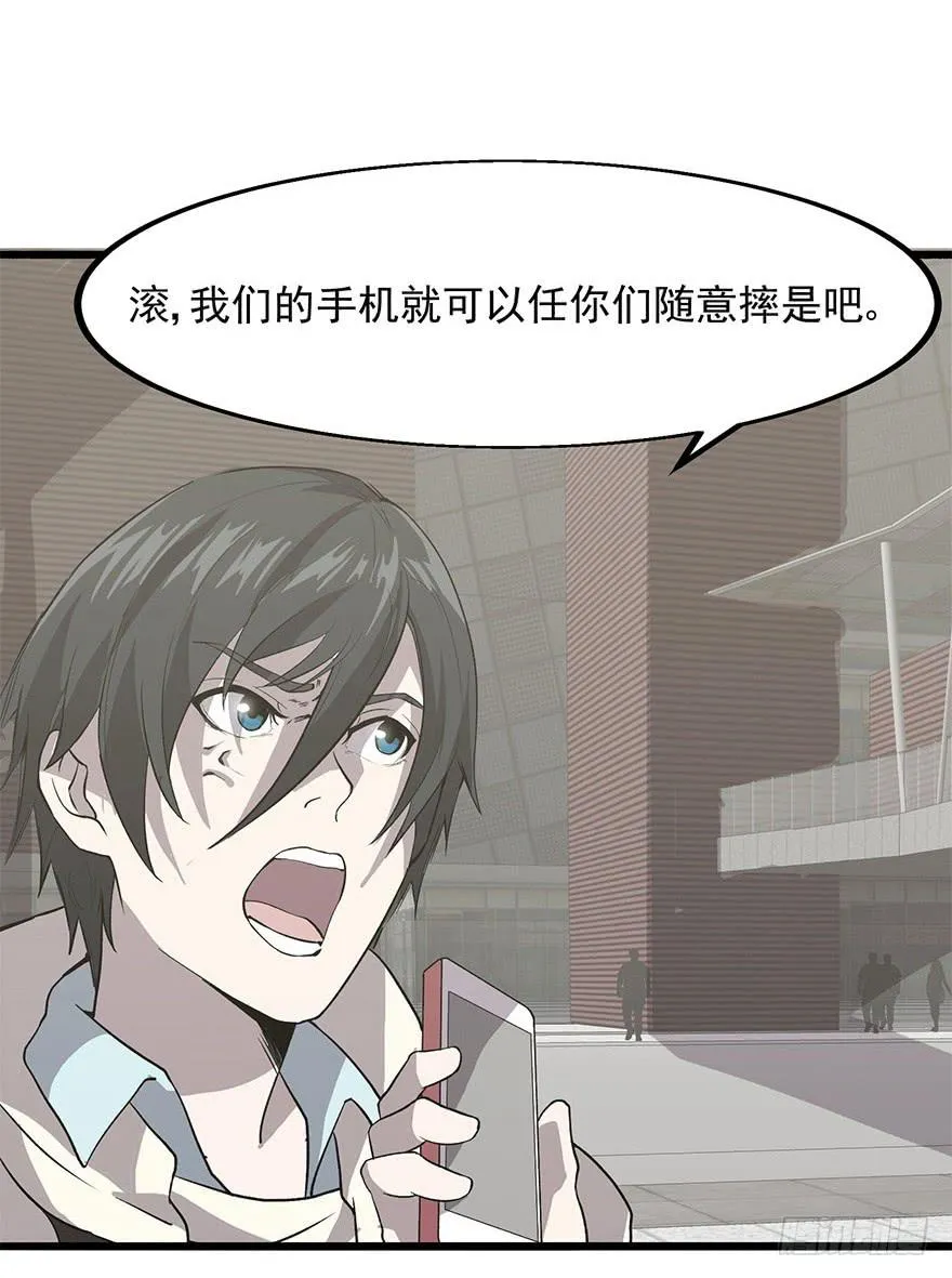 第八话：怒打狗仔 第61页