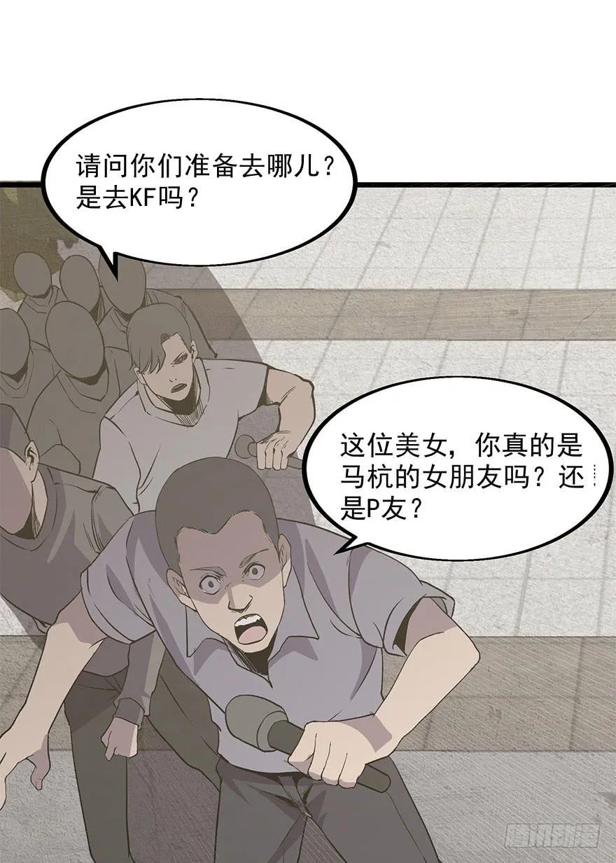 第八话：怒打狗仔 第66页