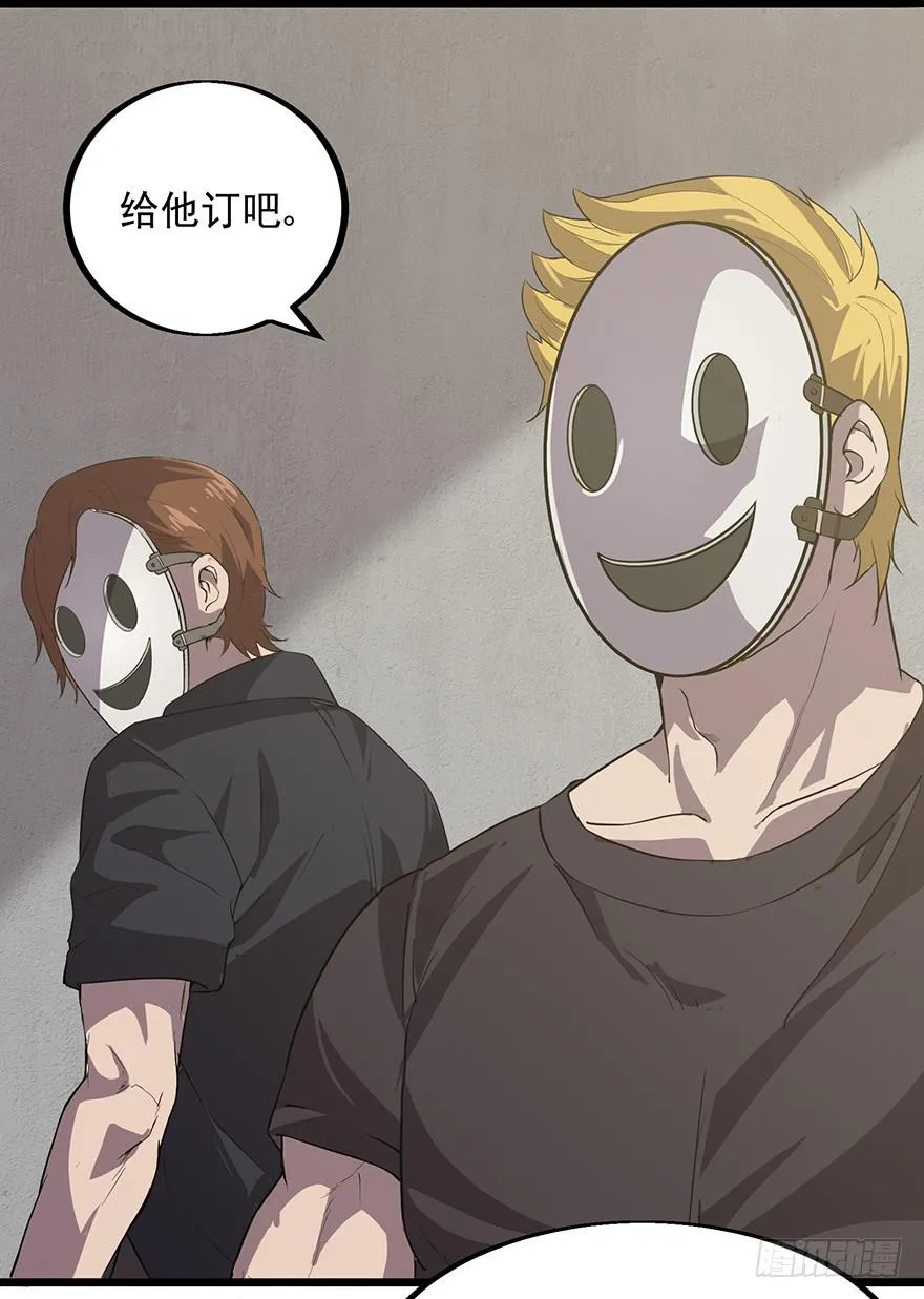 第九话：被绑架 第51页