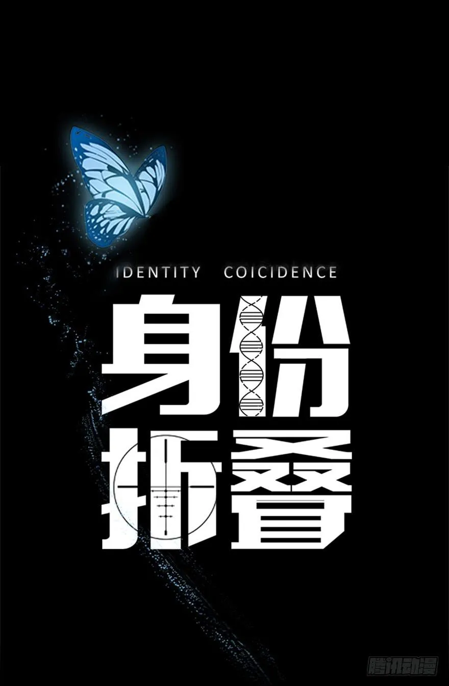 第十话：第三个人 第2页