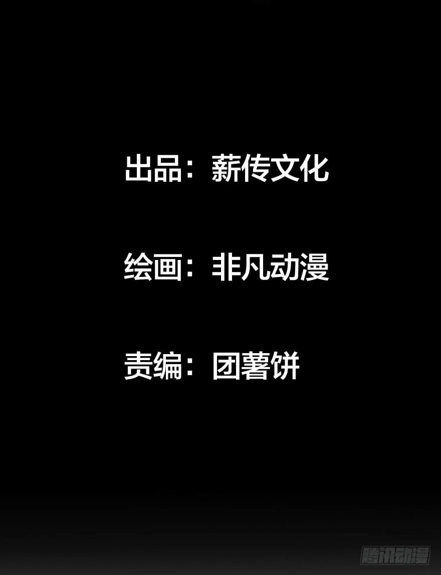 第十话：第三个人 第3页
